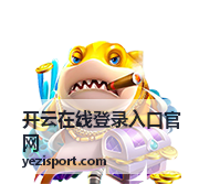 开云赛事直播中心赛前提醒背景图 - 开云在线登录入口官网